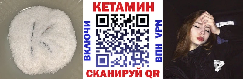 КЕТАМИН VHQ  Спас-Деменск 
